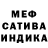 МЕФ mephedrone Marina Ponyatova