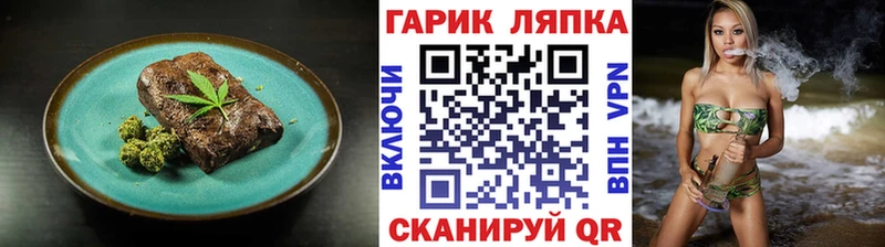 Еда ТГК конопля купить наркотики сайты Горнозаводск