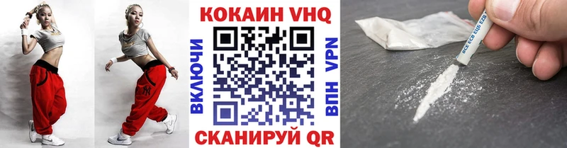 КОКАИН Эквадор Горнозаводск