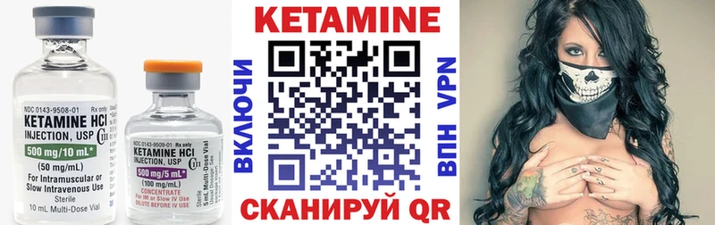 Кетамин ketamine  Горнозаводск 