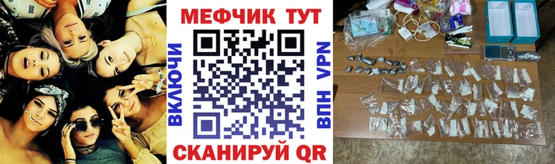 МЯУ-МЯУ mephedrone  Горнозаводск 